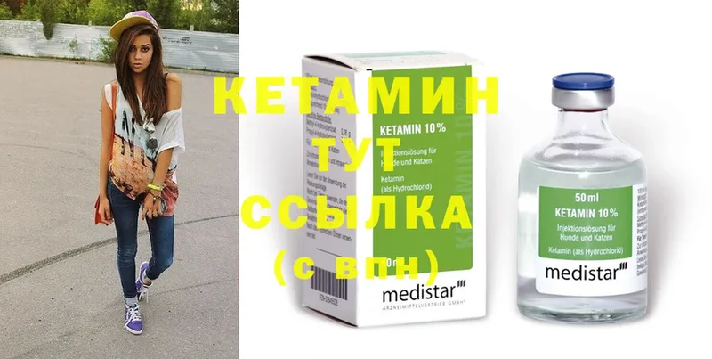 закладки  Велиж  КЕТАМИН ketamine 